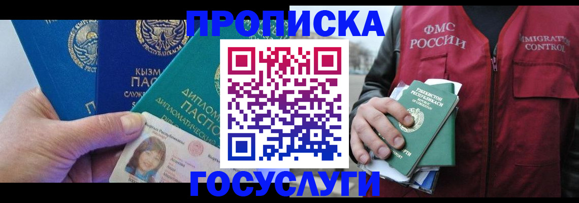 прописка поиск в Оренбургской области