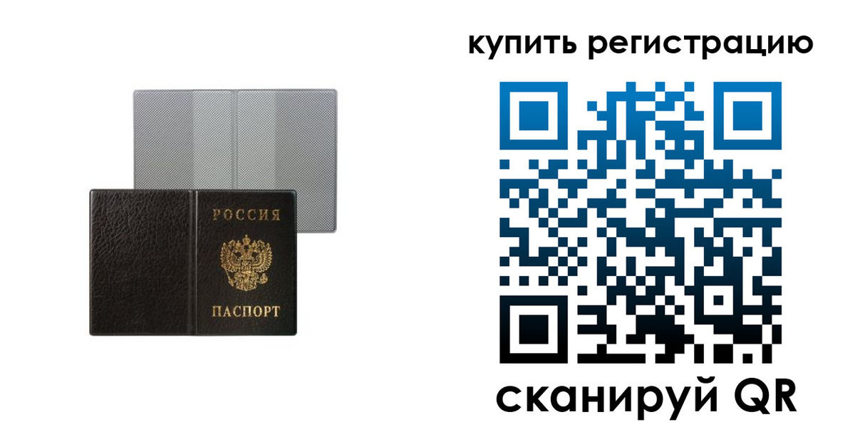 временная регистрация собственник в Оренбургской области