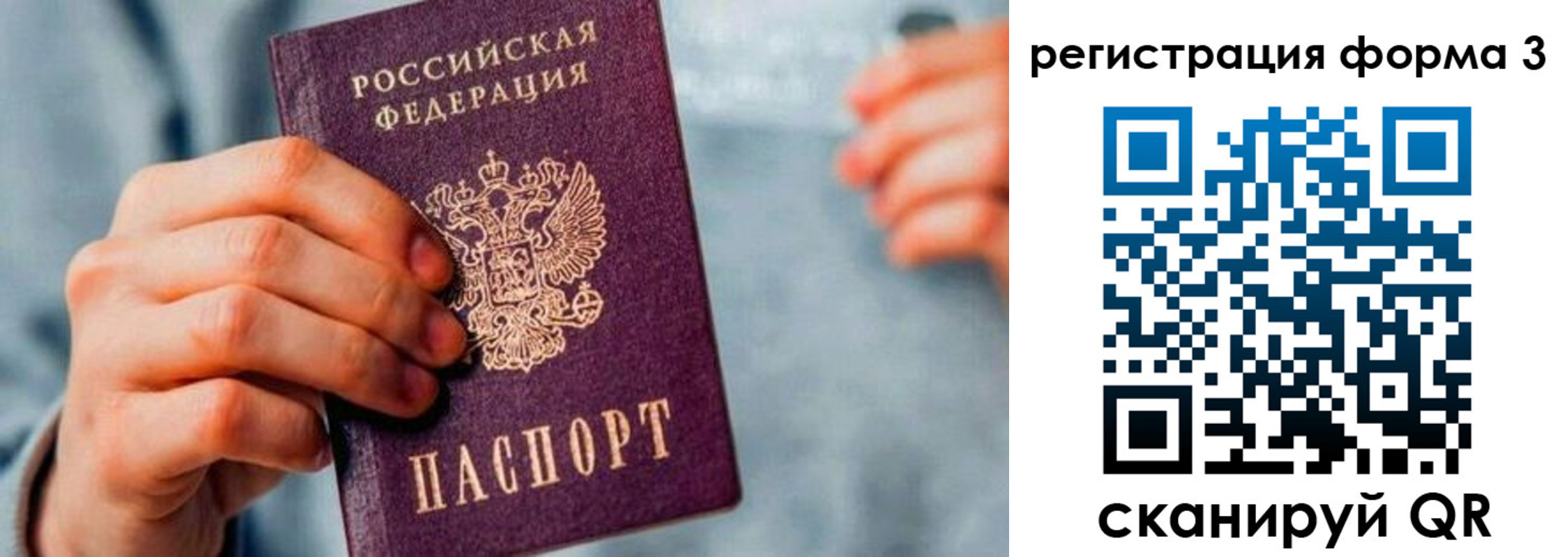 временная регистрация в Оренбургской области