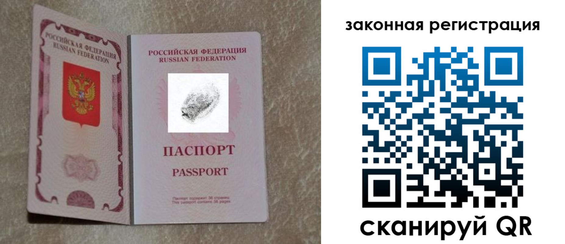 регистрация в Оренбургской области