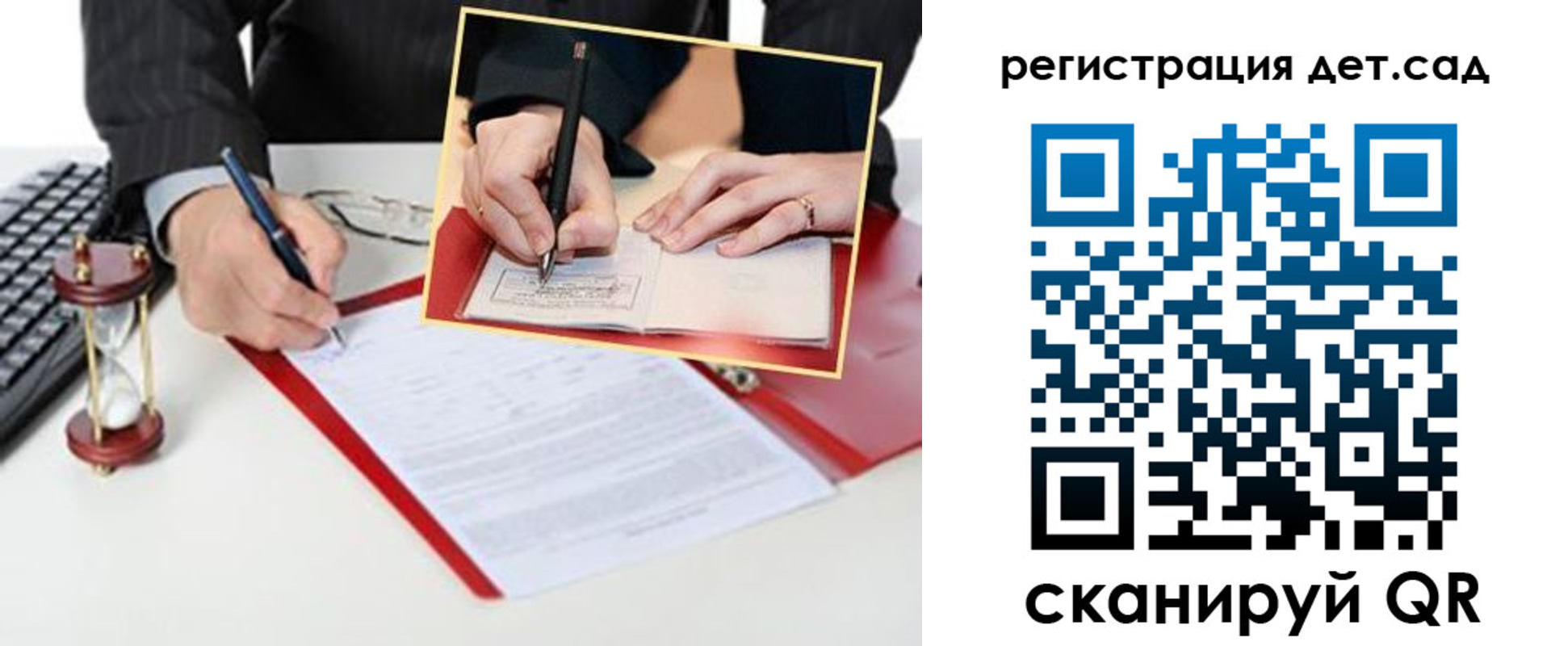 регистрация для школы в Оренбургской области