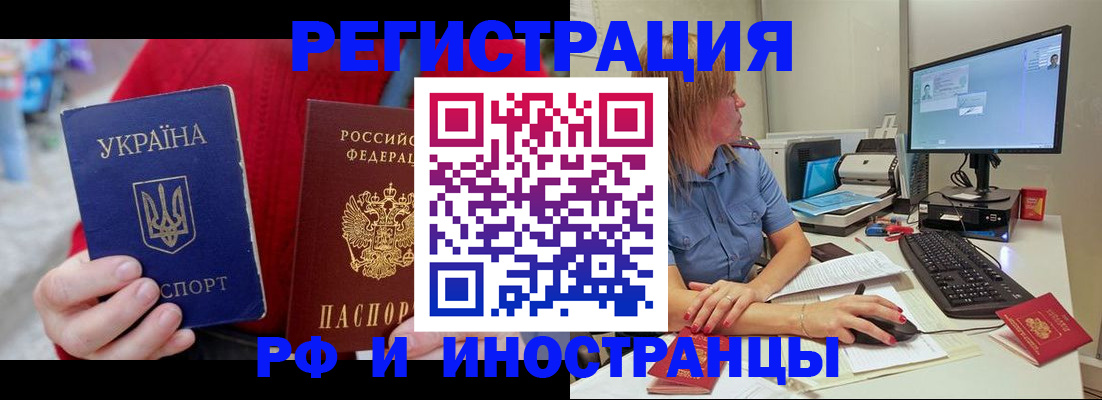 прописка законно в Оренбургской области