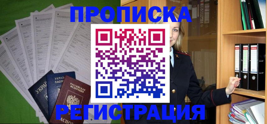 временная регистрация гарантия в Оренбургской области