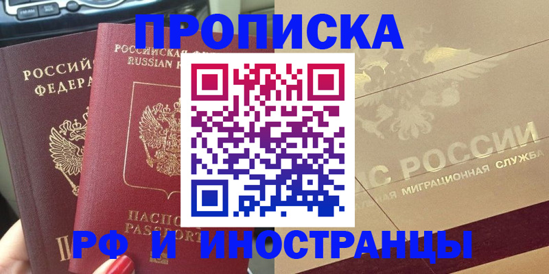 временная регистрация поиск в Оренбургской области