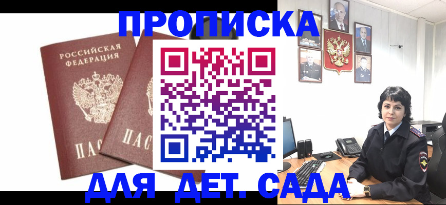 прописка для военкомата в Оренбургской области