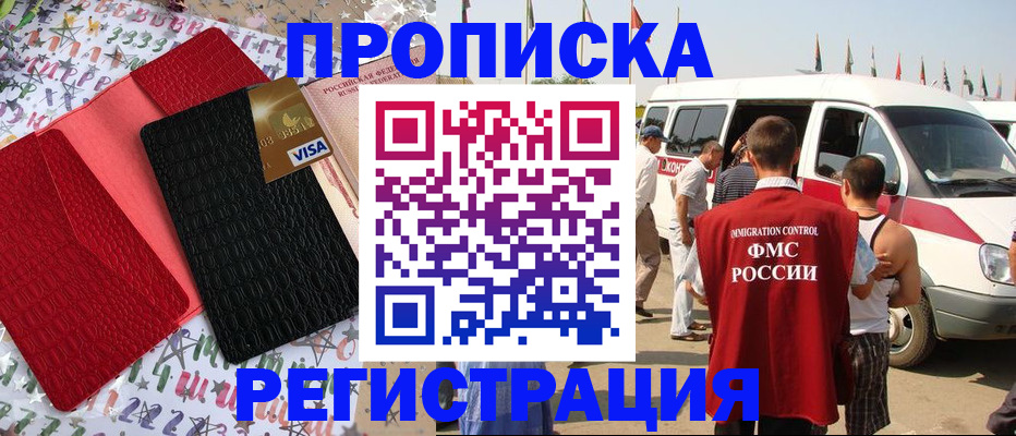 регистрация в Оренбургской области