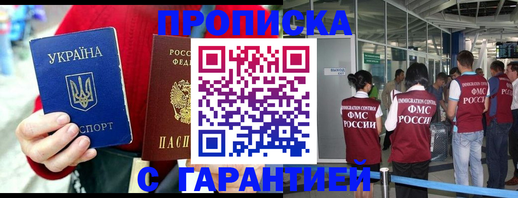 миграционный учет в Оренбургской области