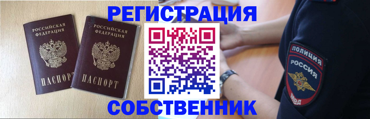 миграционный учет в Оренбургской области